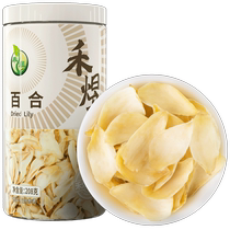 Dried Heyu Lily 208g edible dried lily slices dried goods sweet lily lotus seeds Tremella lily slices porridge Chinese medicine