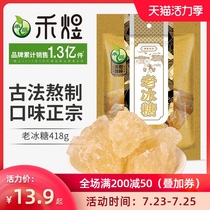He Yu Old Rock Sugar 418g Sugar Yellow rock sugar Earth rock sugar Traditional silver fungus rock sugar stewed Sydney