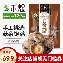 Heyu mushrooms 280g basswood mushrooms dried mushrooms