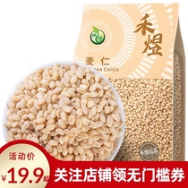 Heyu rice Ren 1kg wheat kernel coarse grain wheat rice whole grains porridge non-small barley seed