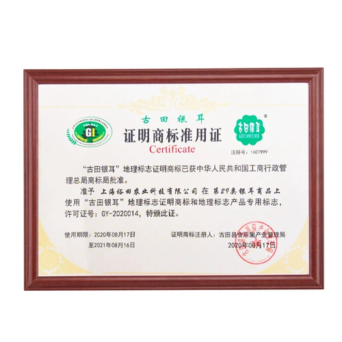 禾煜 Gutian Tremella Dry Goods, White Wood, уродливое ухо, красные свидания, Wolfberry и тремелла, тремелла, тремелла, материалы сухой материалы сухой