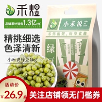 Heyu mung bean 1kg mung bean porridge Northeast mung bean grain and oil particles full skin thin meat