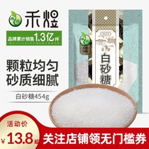 Heyu white sugar 454g first grade white sugar cake baking raw material taste sweet granulated sugar dry loose White