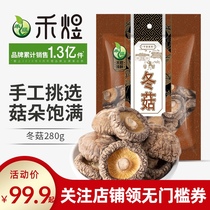 Heyu mushrooms 280g * 2 bags of basswood mushrooms dried mushrooms