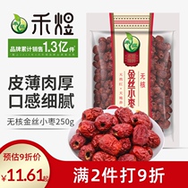 Heyu seedless gold silk jujube Hebei Cangzhou red jujube snacks 5 bags