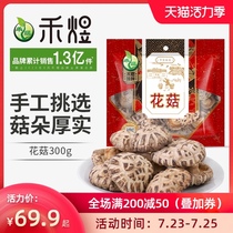 Heyu flower mushroom 300g Big flower mushroom dried goods Specialty dried shiitake mushroom mushroom dried mushroom new goods