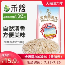 Wo Yu Oatmeal 500g Ready-to-eat drink breakfast cereals