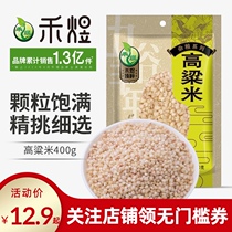 (Heyu_Northeast sorghum rice 400g) Healthy whole grains with shelled sorghum Rice