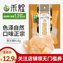 Heyu Extracted Yellow rock sugar 418g sugar Yellow rock sugar Sydney pear