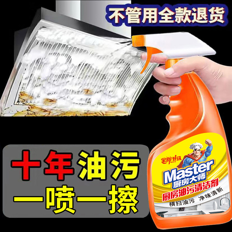 Range Hood Cleaner, Kitchen Grease Remover, Powerful Foam Cleaner for Heavy Grease, Oil Stain Remover