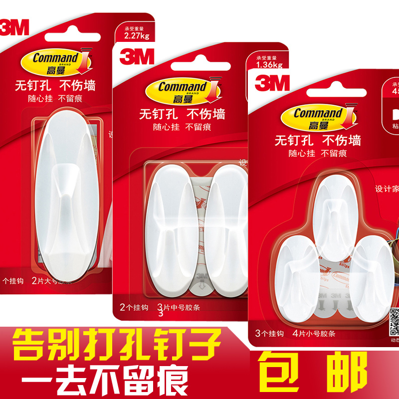 3m Goldman No-Drill Strong Adhesive Hooks, Traceless Creative Hooks for Behind Doors, Nail-Free Kitchen Hooks