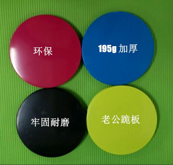 Rapid Sliding Disc 200g Thick gliding disc Develop Whole Body Coordination Balance Pad Sliding Pad