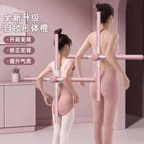 Taglet Backstick Adult Station Correct Open Backlett Stick Yoga Band Rock Home Humpback Cross Trainer