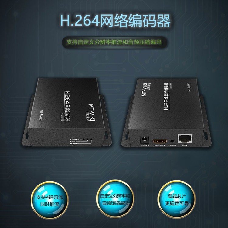 Maxtor MT-BM001 Network Encoder HDMI HD Multi-platform Live H 264 Network Remote Collector