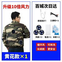 3 вентилятора] Один кусок желтого цветка + 1 комплект высококачественных аксессуаров для суперветра 48 В (в 8 раз больше мощности ветра)