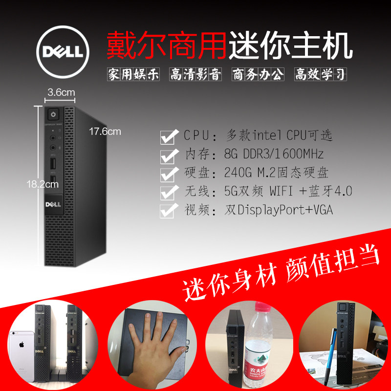 DELL Dell 9020M Business Mini Host 1150 Home Office Mini HTPC quasi-system suit WIFI