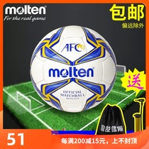 Molten Molten No 5 No 4 Adult Primary School children AFC AFC football 3200 wear-resistant Molten