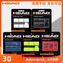 Head Hyde hand glue perforated breathable sweat-absorbing tape Fish rod slingshot grip badminton tennis racket Adhesive dry
