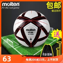 Moteng Football No 3 No 4 Children 2800 Teenagers 4700 Hand-sewn wear-resistant 3200 Student ball 1700