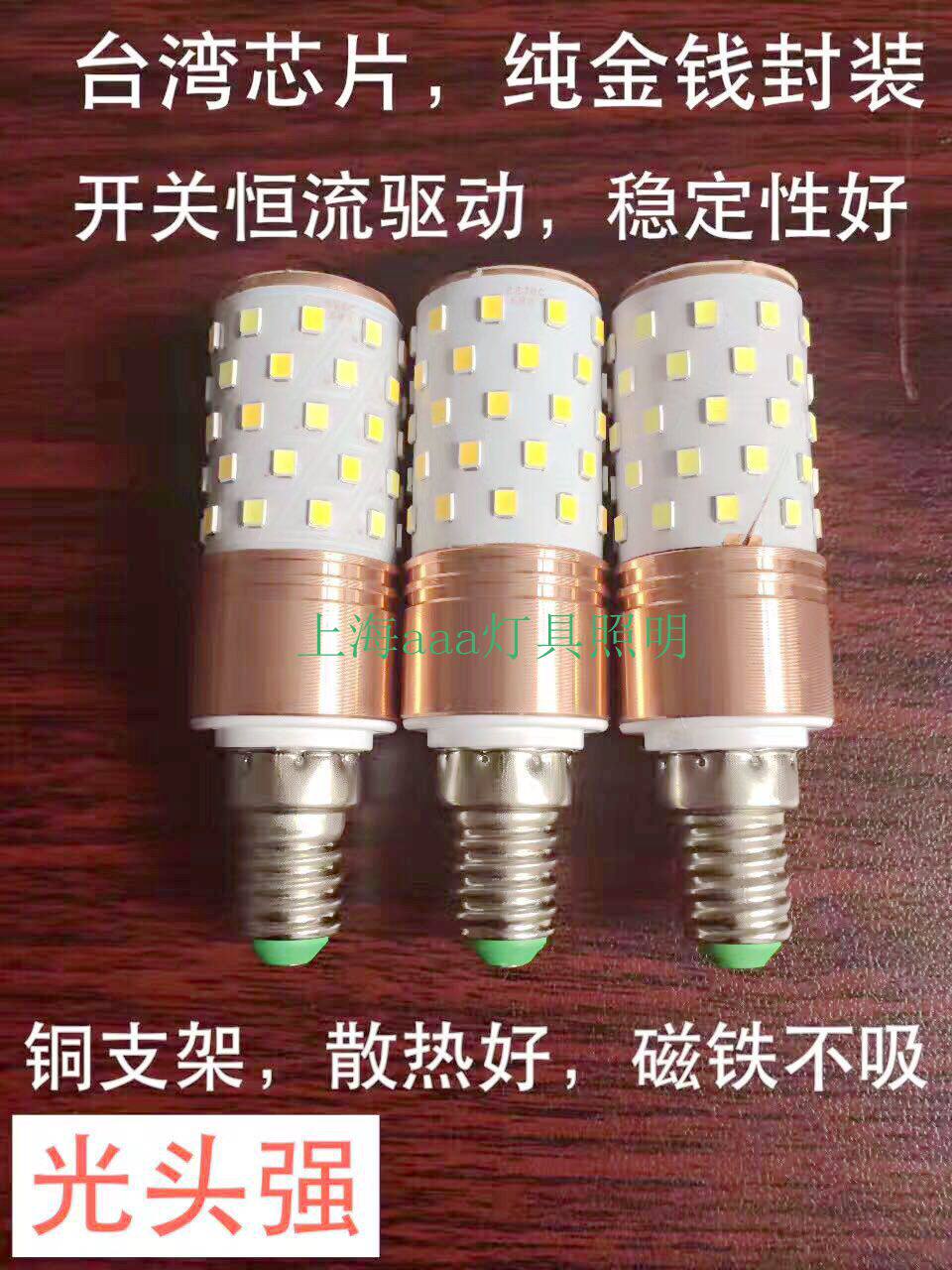 Chandra LED bulb E14E 27 screw 12W household crystal lamp ultra - bright energy - saving corn bulb