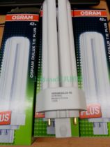 OSRAM OSRAM intubation energy-saving lamp 32W 42W830 840 downlight energy-saving lamp 4-pin 3u plug-in tube