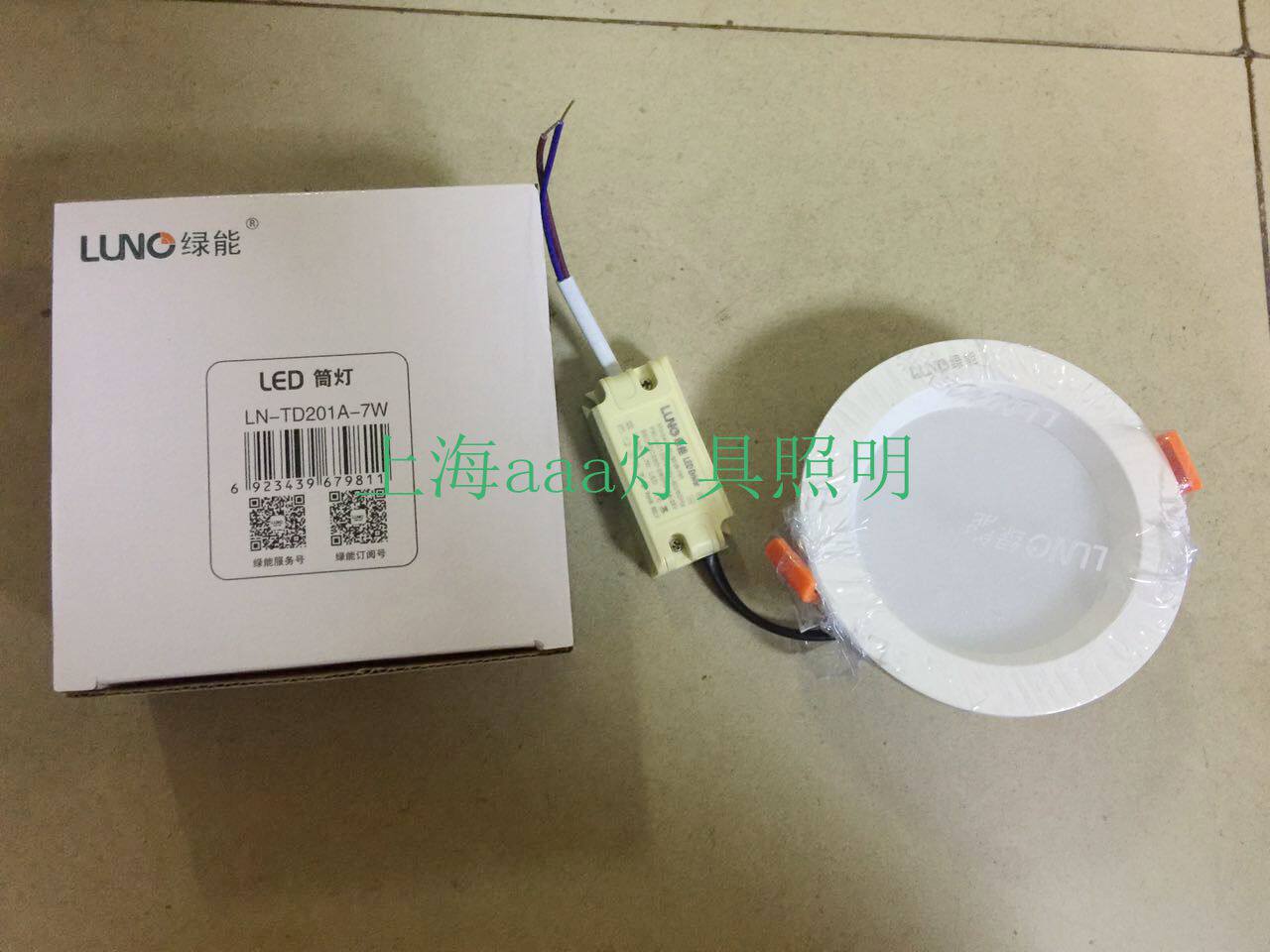 Green energy Green energy TD201A LED cylinder light 5W7W9W12W15W18Wled two-piece recessed lighting cylinder light