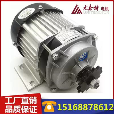 BM1418ZXF500W750W48V Electric Tricycle Eunette Permanent Magnet DC Reduction Brushless Mid Motor