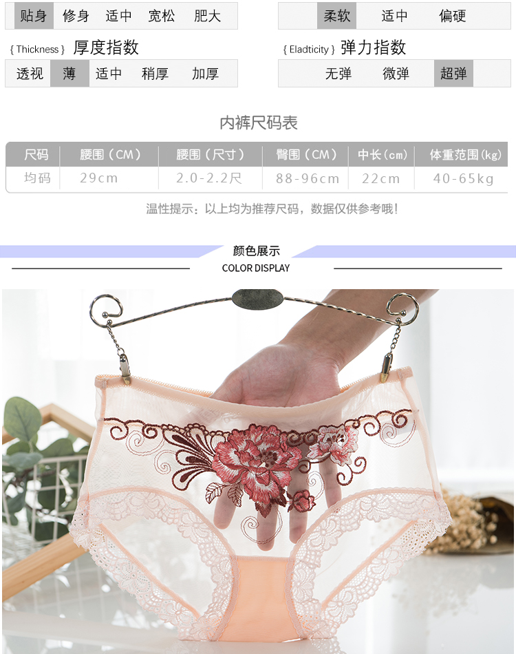 Đồ lót thêu, ren nữ, eo, trong suốt, cám dỗ, lưới, lụa băng, siêu mỏng, gợi cảm, gợi cảm, giản dị, quần đùi của mọi người - Vòng eo thấp quần lót nữ sinh
