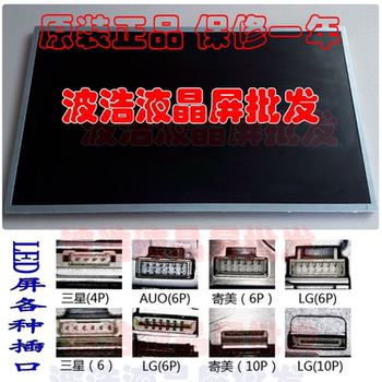 M195Fge-L20/M195Rtn01.1/Lm195Wx1/Lm195Wd1 Tl A1 Lcd Display Screen