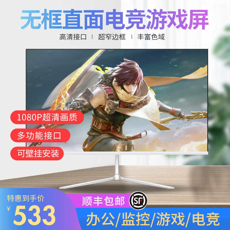 27-Inch 165Hz Faceless Borderless High-Definition E-Sports 24inch Ips Desktop Computer Lcd 27-Inch 2K Monitor