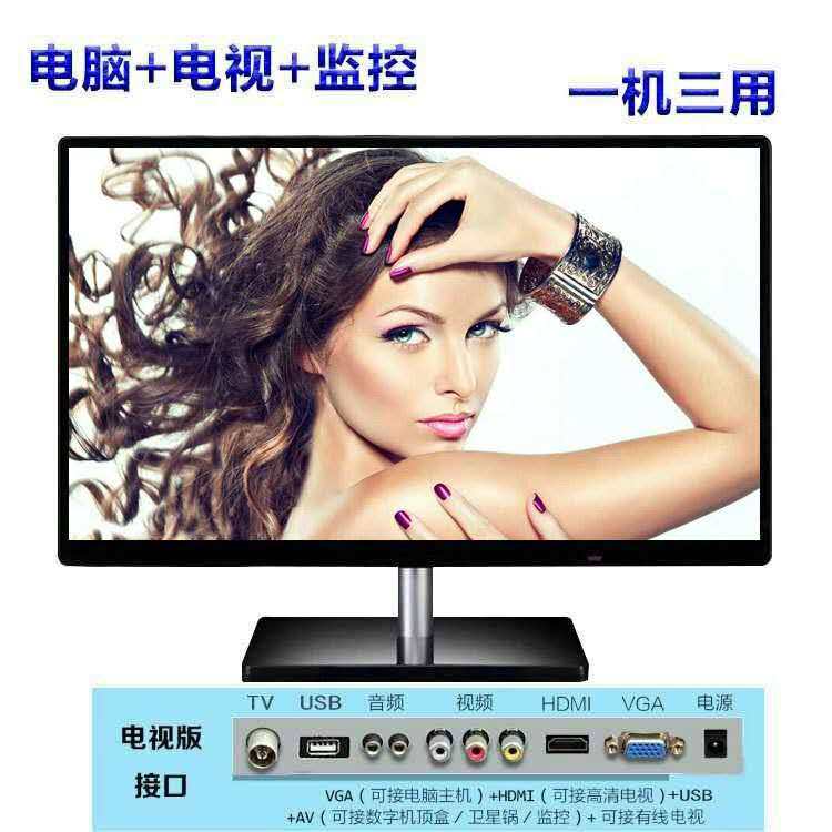 High-Definition Lcd 22inch Tv Function 17/19/ 27inch Home Computer Tv Multi-Function Version 24inch Monitor