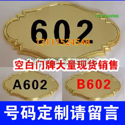 (Crown Special) Company factory house number unit dormitory house number room number plate number plate number plate