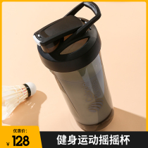 Calorie protein powder rocking cup fitness cup sports kettle with scale stir cup with milkshake cup men and women