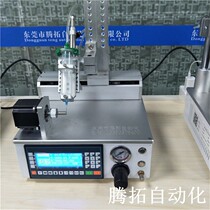 Valve external thread coating machine Joint thread dispensing machine ET630 Tengtuo dispensing machine