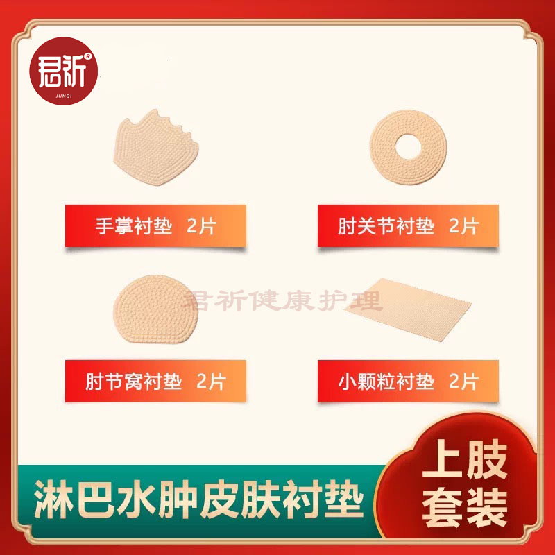 Upper Limb Lymphedema Pressure Pad, Palm and Elbow Joint Area Small Particle Pressure Pad, Cushioning to Locally Increase Pressure