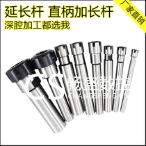 ER extension rod straight handle extension rod M-type C8C10C12C16C20C25-ER11ER16ER25ER20ER32