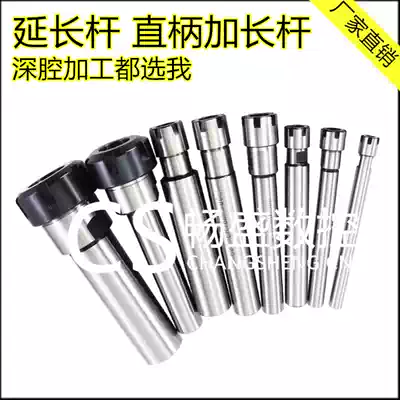 ER extension rod straight handle extension rod M-type C8C10C12C16C20C25-ER11ER16ER25ER20ER32
