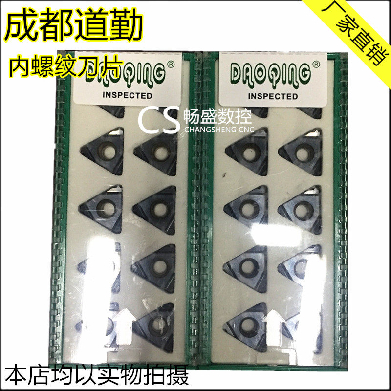 Daoqin internal thread blade 16NR1 0 1 5 2 0 2 5 3 0 3 5ISO AG60 55 DM215