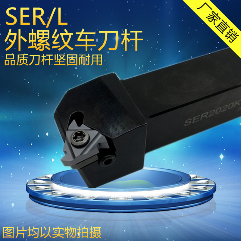 CNC external thread turning tool holder SER 1616H16 2020K16 2525M16 2525M22 2020K22