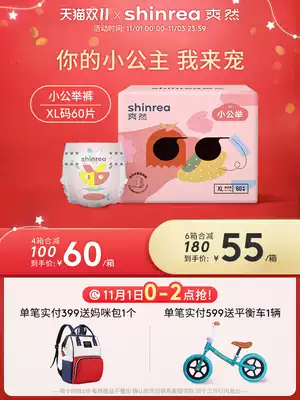 Newly upgraded rabbit pants] Shuanran female baby big suction diaper XL60 ultra-thin Breathable Diapers