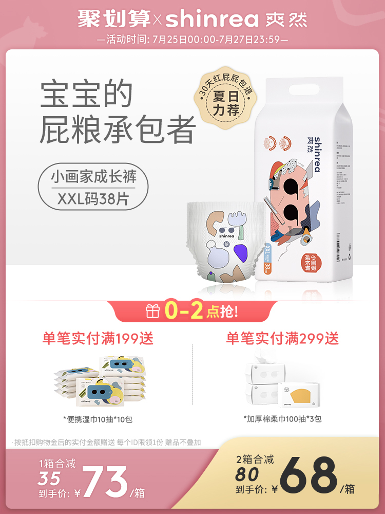 Cool little painter pull pants XXL38 ultra-thin breathable baby diaper men's and women's treasure universal pull pants summer