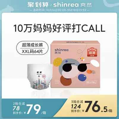 Good fart good friend pull pants XXL size 64 pieces of men and women baby diapers Breathable Diapers