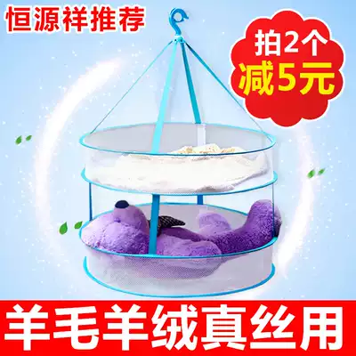 Silk mulberry silk silk clothes drying basket cardigan cashmere sweater double-layer drying basket drying clothes net tiled drying rack