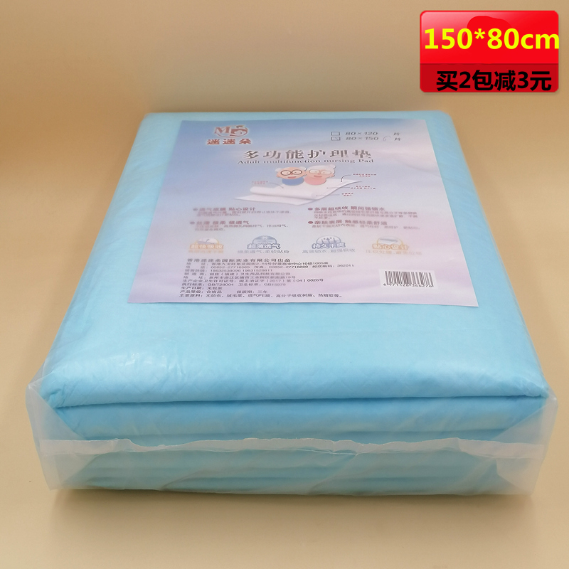 Ultra large number of care pads 150 * 80cm thickened and breathable disposable paper urine mat waterproof and leakage-proof elderly mattress sepp