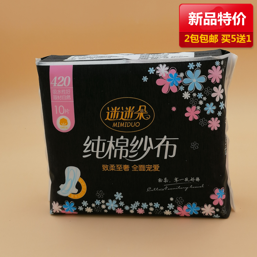 Gauze Sanitary Cotton 8 2 Pieces Anti Allergy Maternal Sanitary Cotton XL Pure Cotton Aunt Towel Lengthened Night Use 420