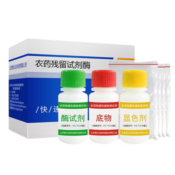 Pesticide residue detection reagent zyd quality assurance