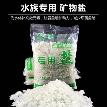 Sea salt, sea salt, aquaculture, sea salt, sea salt, sea salt, coarse salt, fine salt, fish farming, sea salt, foot bath, sea salt