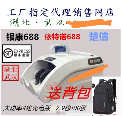 New Calabash Baby Money Counter Banknote Detector Rechargeable Large Motor High Power Fast Outdoor Inno Translated World New Calabash Baby Money Counter Banknote Detector Rechargeable Large Motor High Power Fast Outdoor Inno Translated World