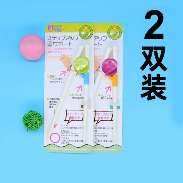 Children learn to eat with chopsticks and use early education ring-less practice chopsticks to automatically open and rebound two-stage training chopsticks