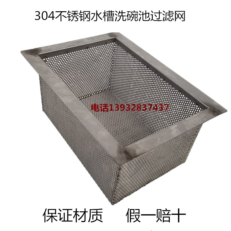 Set to do 304 no more than kitchen sink filter Rectangular Pool Garbage Filter filter Wash Basin filter